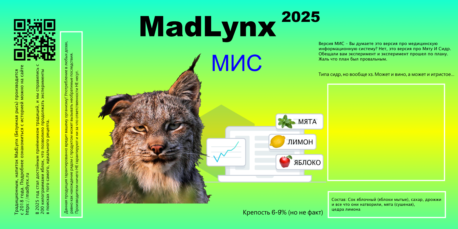 MadLynx 2025 MIS